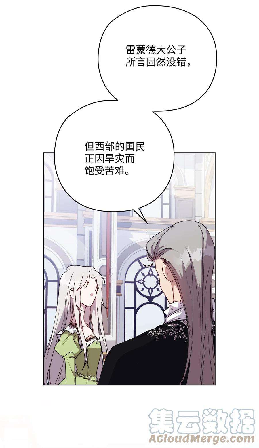 陛下，这一生我会好好培养你！31 皇帝和贵族