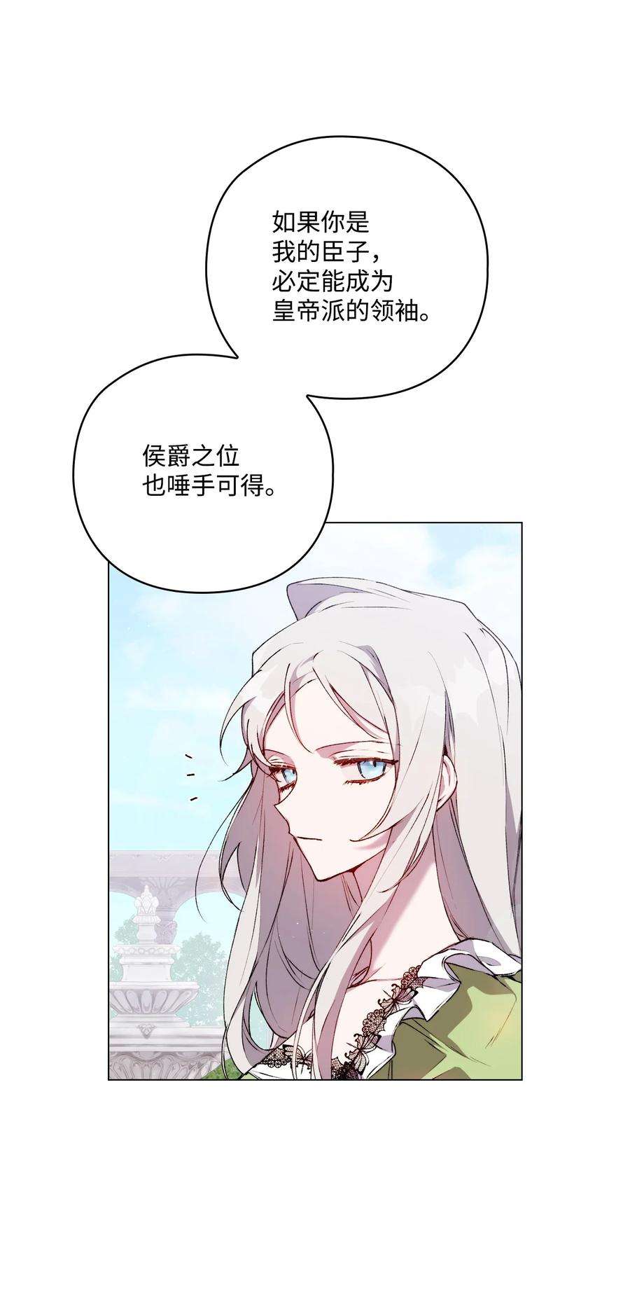 陛下，这一生我会好好培养你！31 皇帝和贵族