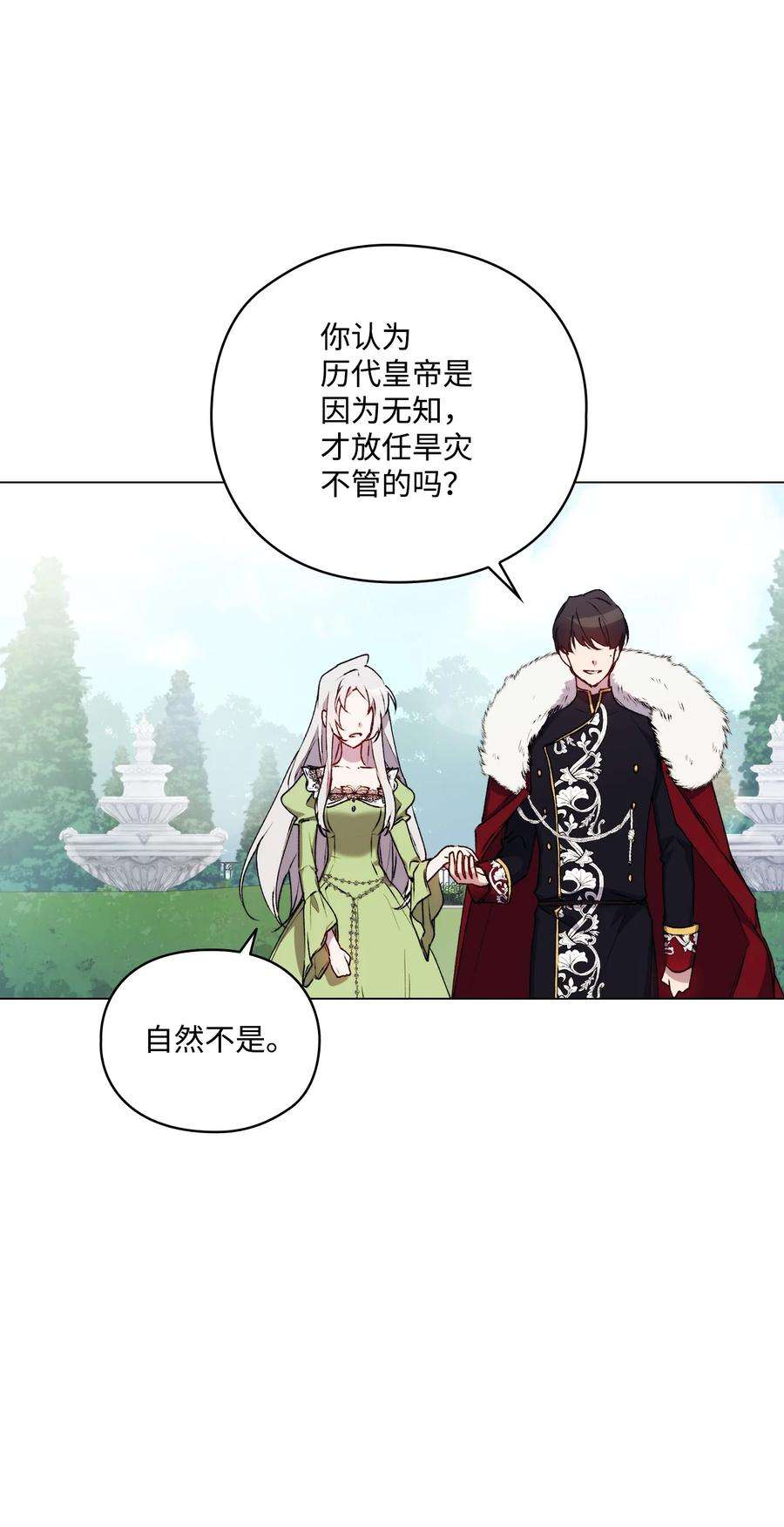 陛下，这一生我会好好培养你！31 皇帝和贵族