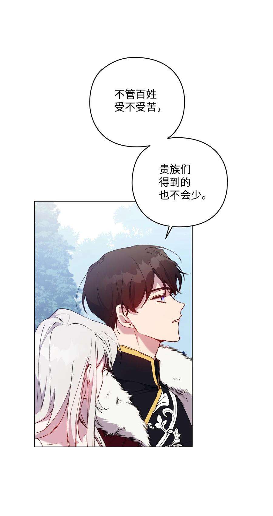 陛下，这一生我会好好培养你！31 皇帝和贵族