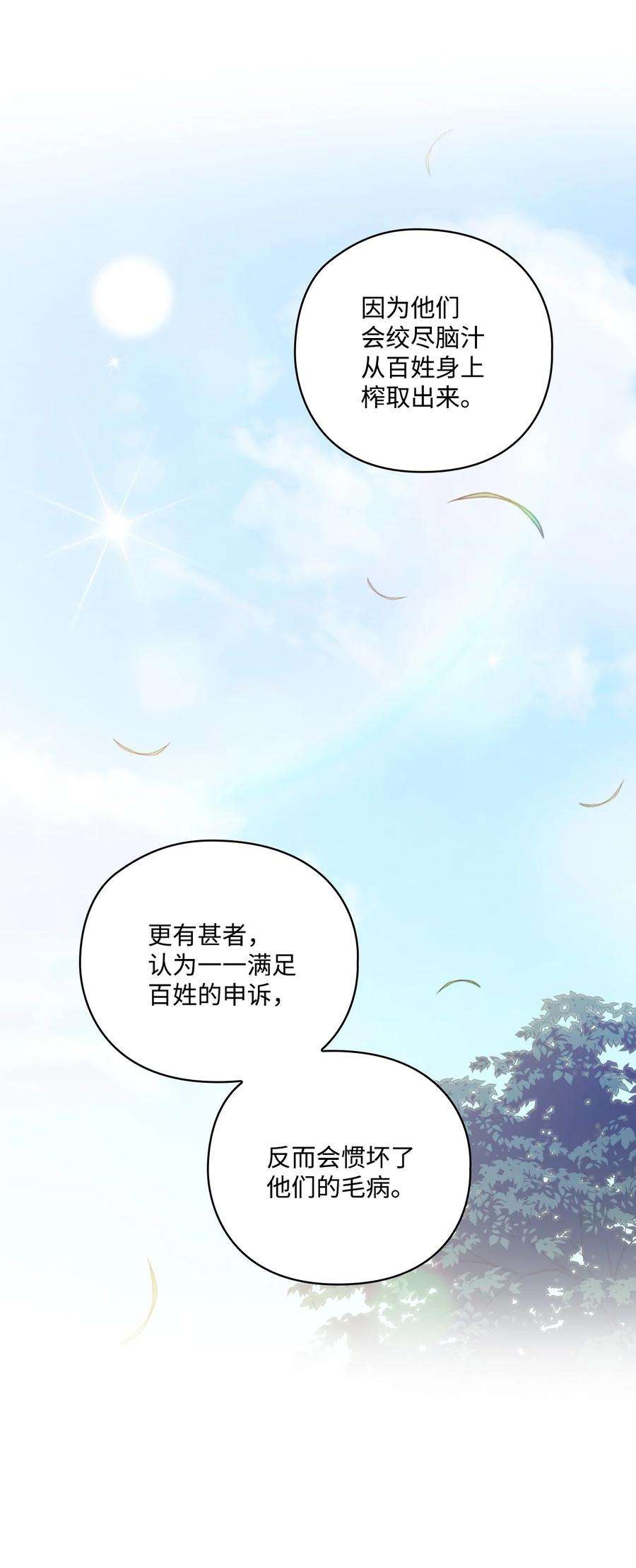 陛下，这一生我会好好培养你！31 皇帝和贵族