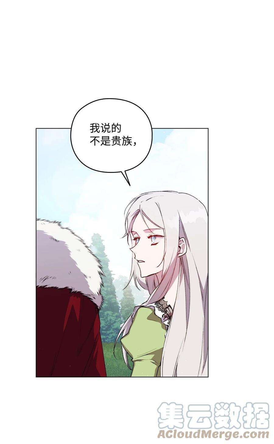 陛下，这一生我会好好培养你！31 皇帝和贵族