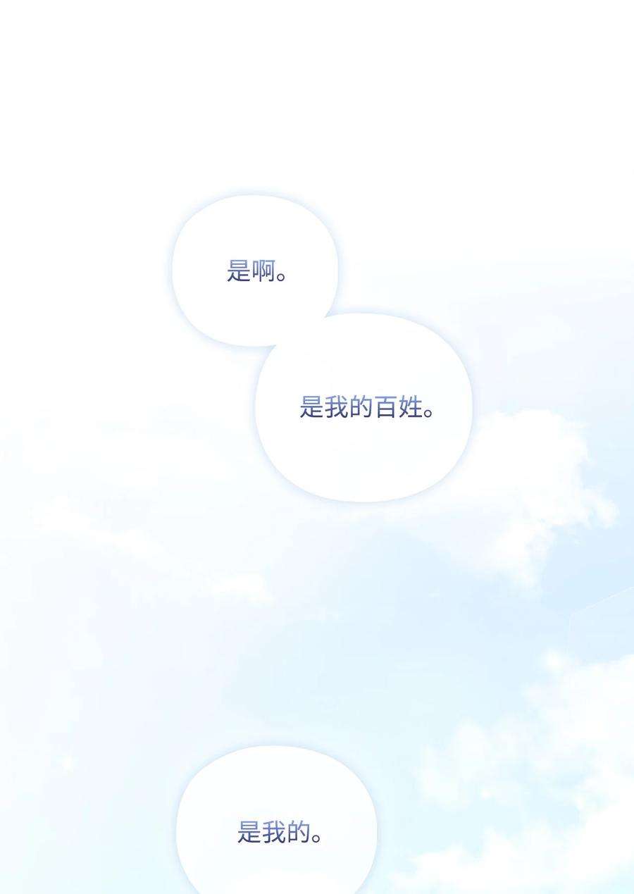 陛下，这一生我会好好培养你！31 皇帝和贵族