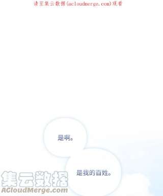 陛下，这一生我会好好培养你！32 聪明的臣子