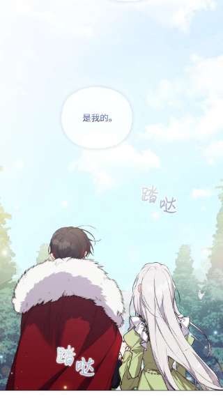 陛下，这一生我会好好培养你！32 聪明的臣子