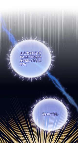 陛下，这一生我会好好培养你！32 聪明的臣子