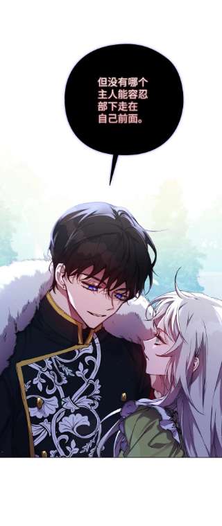 陛下，这一生我会好好培养你！32 聪明的臣子