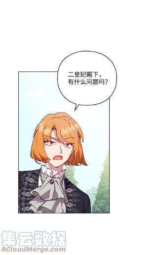 陛下，这一生我会好好培养你！32 聪明的臣子