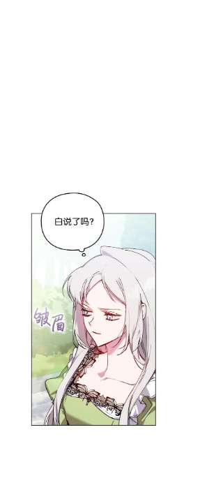 陛下，这一生我会好好培养你！32 聪明的臣子