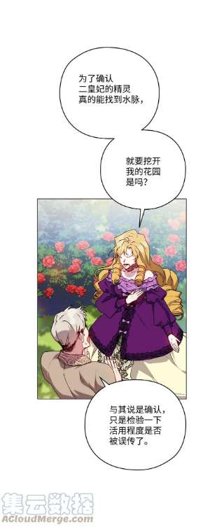 陛下，这一生我会好好培养你！32 聪明的臣子