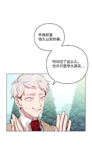 陛下，这一生我会好好培养你！32 聪明的臣子