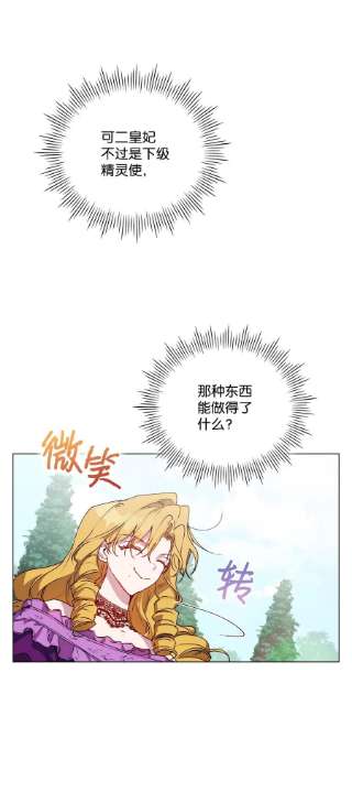 陛下，这一生我会好好培养你！32 聪明的臣子