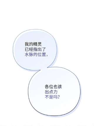 陛下，这一生我会好好培养你！32 聪明的臣子