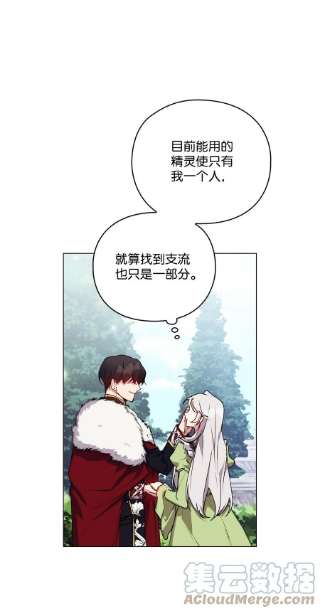 陛下，这一生我会好好培养你！32 聪明的臣子