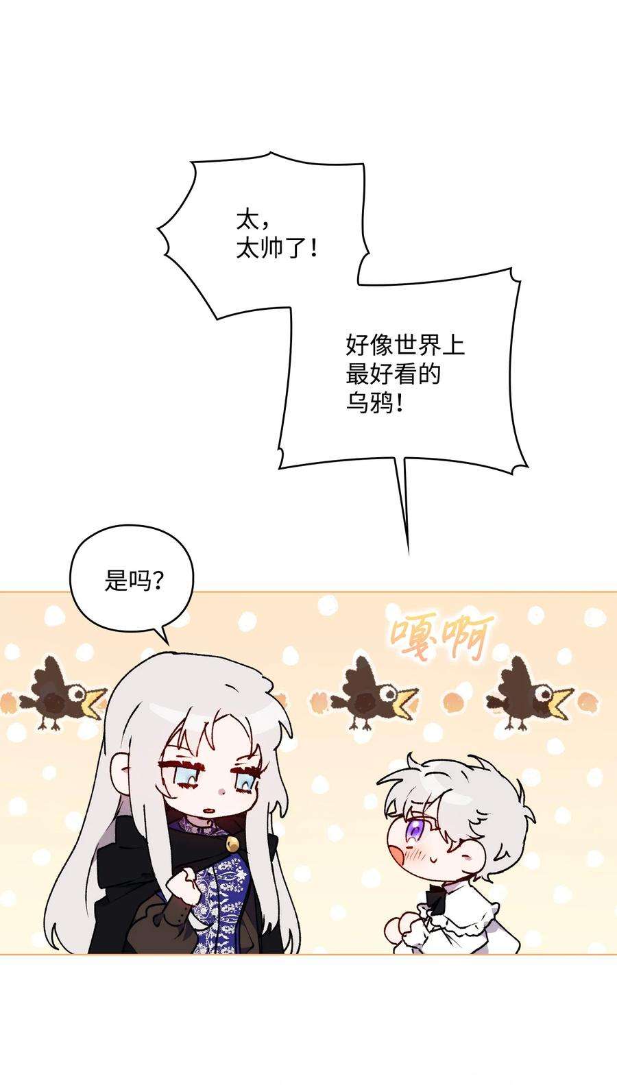 陛下，这一生我会好好培养你！35 皇帝的礼物
