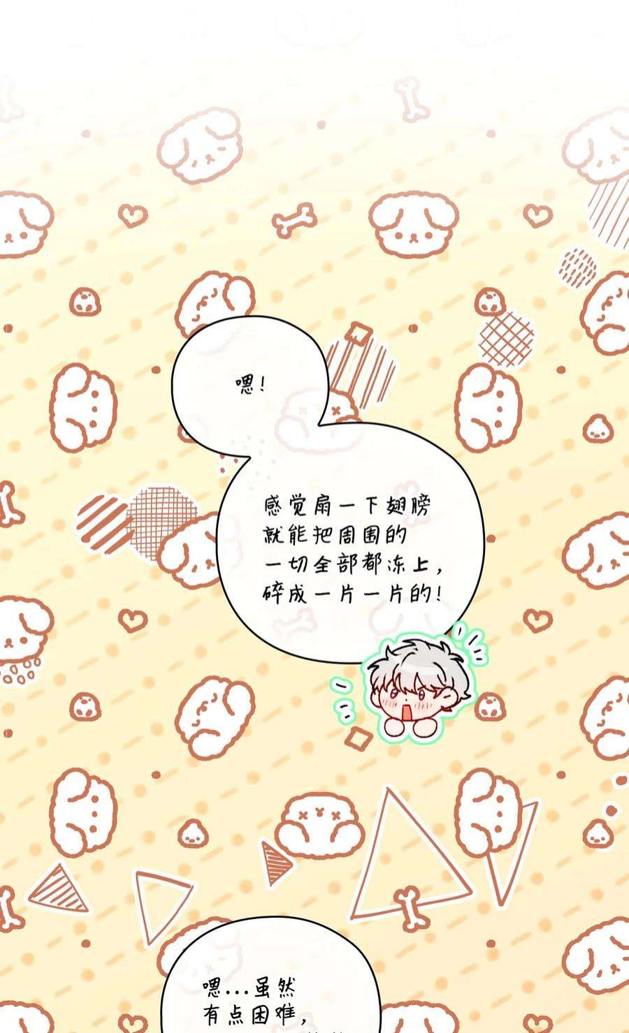 陛下，这一生我会好好培养你！35 皇帝的礼物