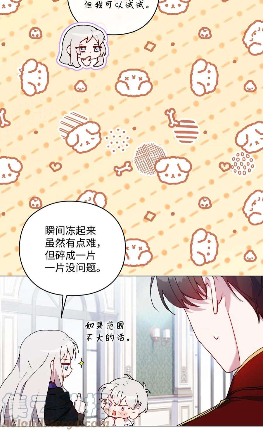 陛下，这一生我会好好培养你！35 皇帝的礼物