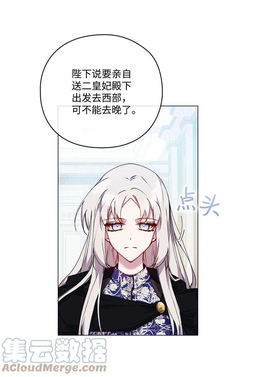 陛下，这一生我会好好培养你！35 皇帝的礼物