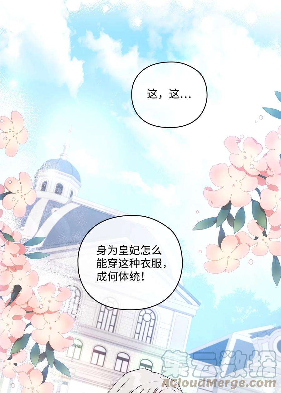 陛下，这一生我会好好培养你！35 皇帝的礼物