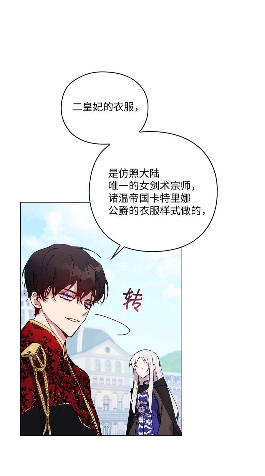 陛下，这一生我会好好培养你！35 皇帝的礼物