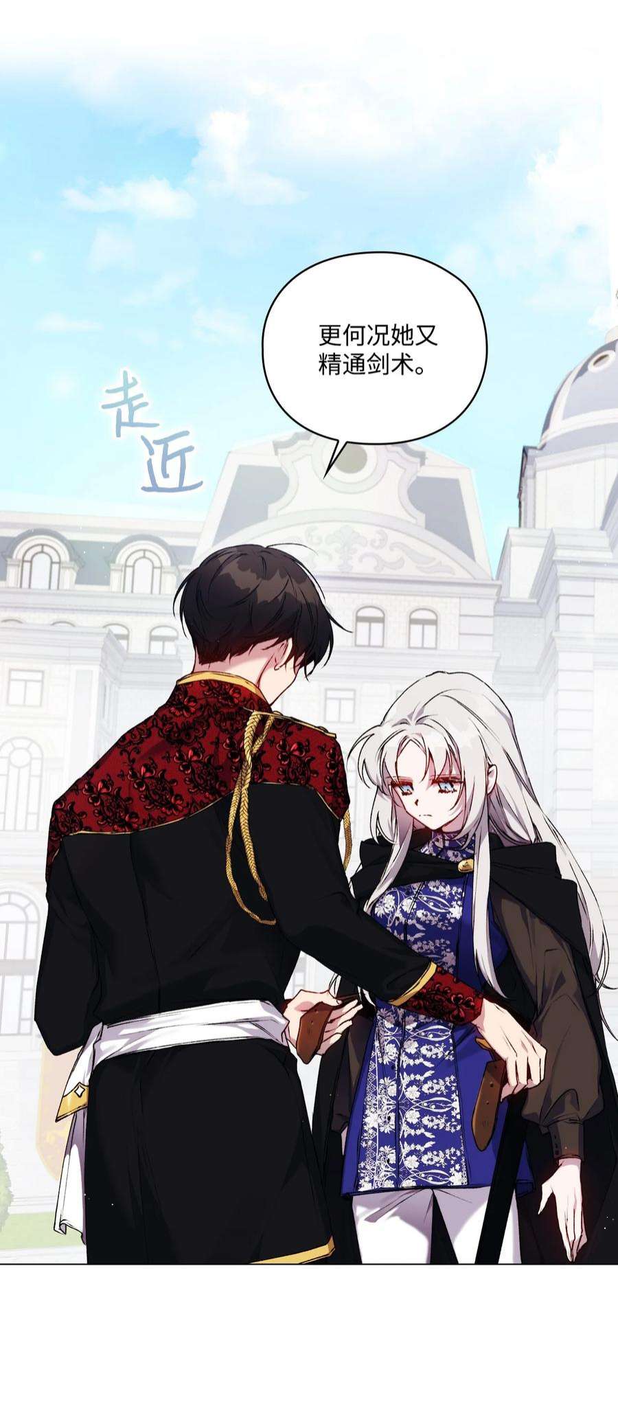 陛下，这一生我会好好培养你！35 皇帝的礼物