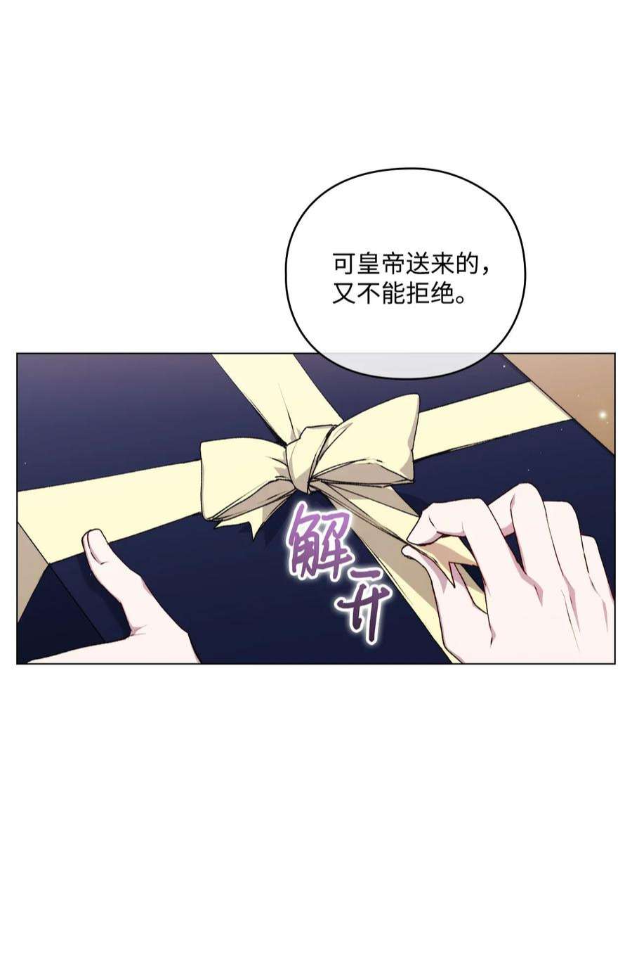陛下，这一生我会好好培养你！35 皇帝的礼物