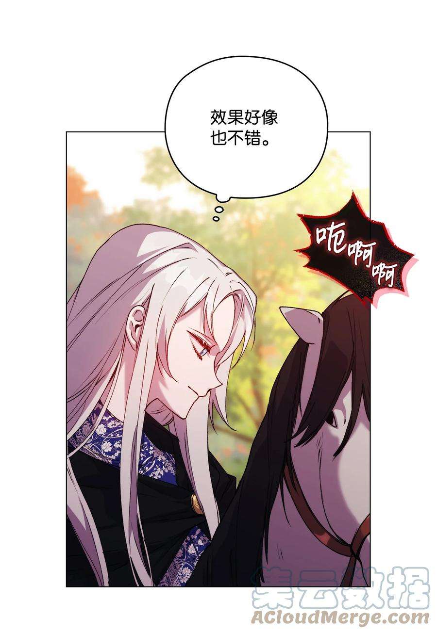 陛下，这一生我会好好培养你！37 魔物突袭