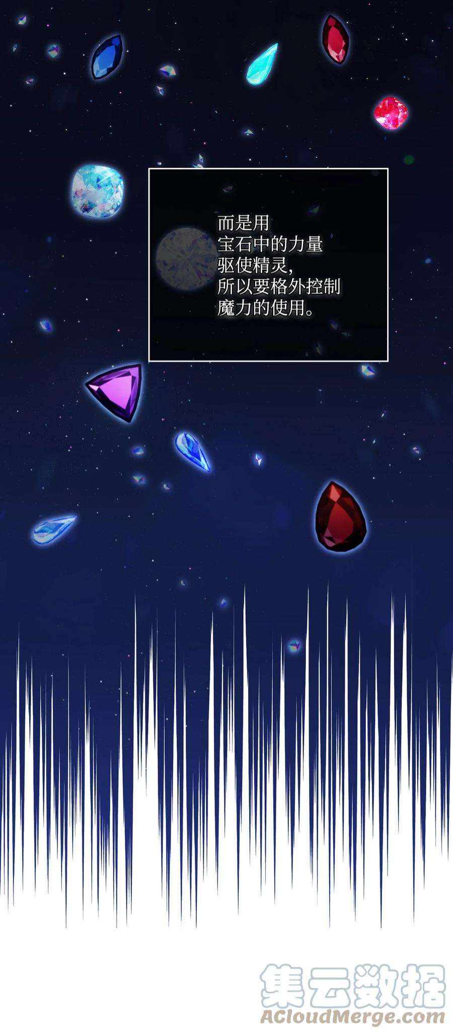 陛下，这一生我会好好培养你！37 魔物突袭