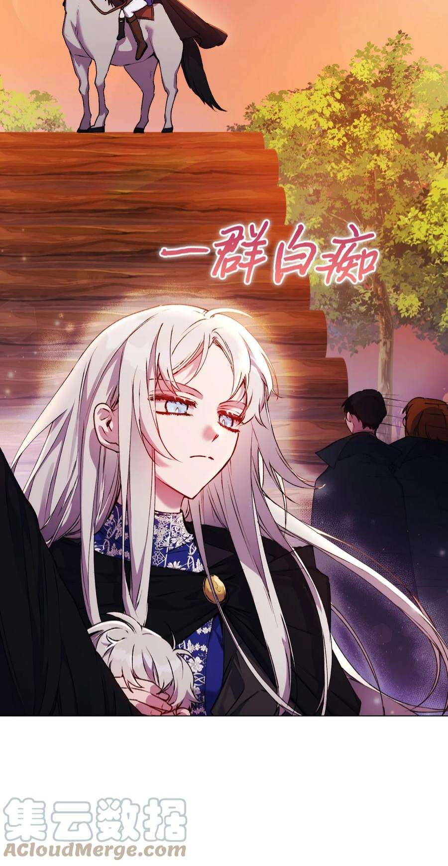 陛下，这一生我会好好培养你！37 魔物突袭