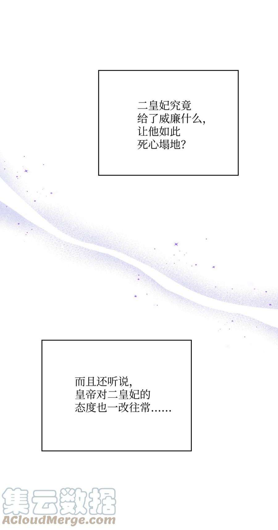 陛下，这一生我会好好培养你！37 魔物突袭