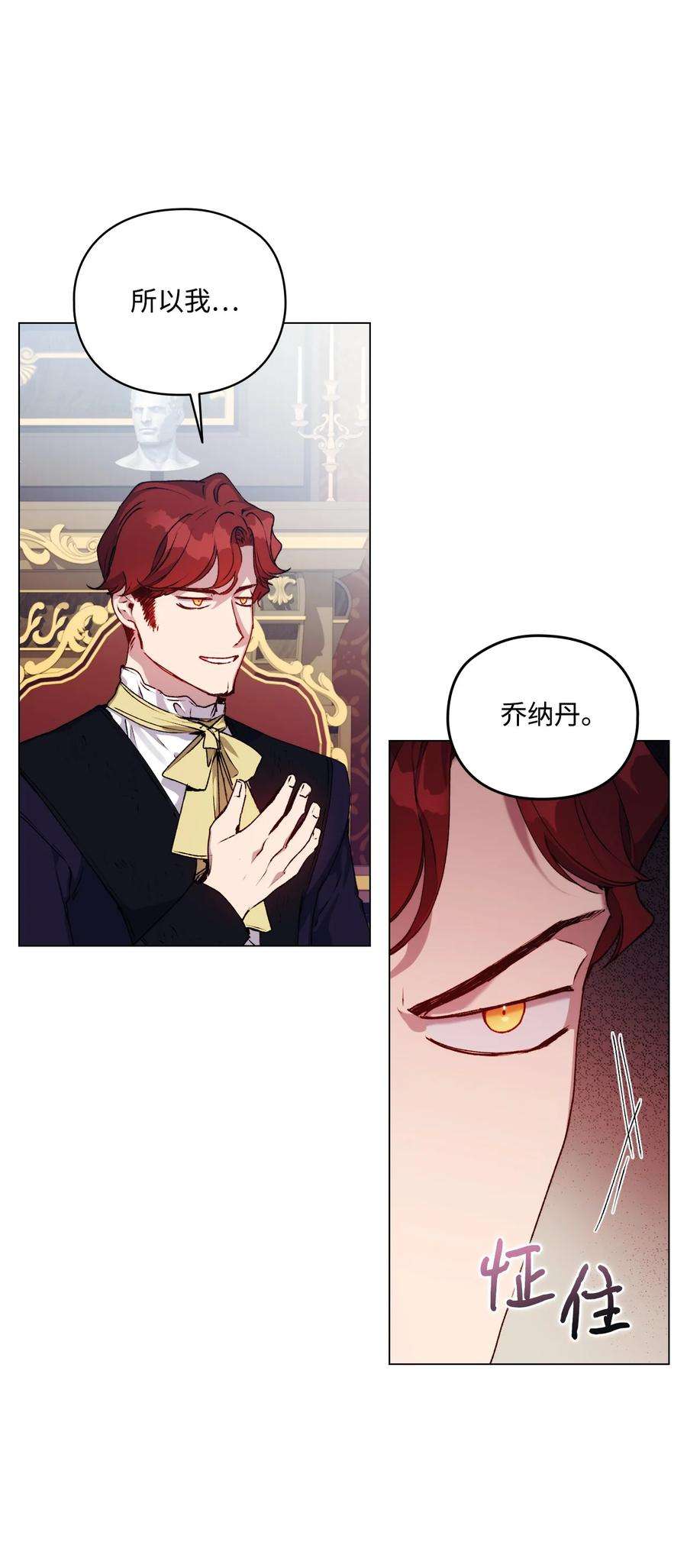 陛下，这一生我会好好培养你！37 魔物突袭