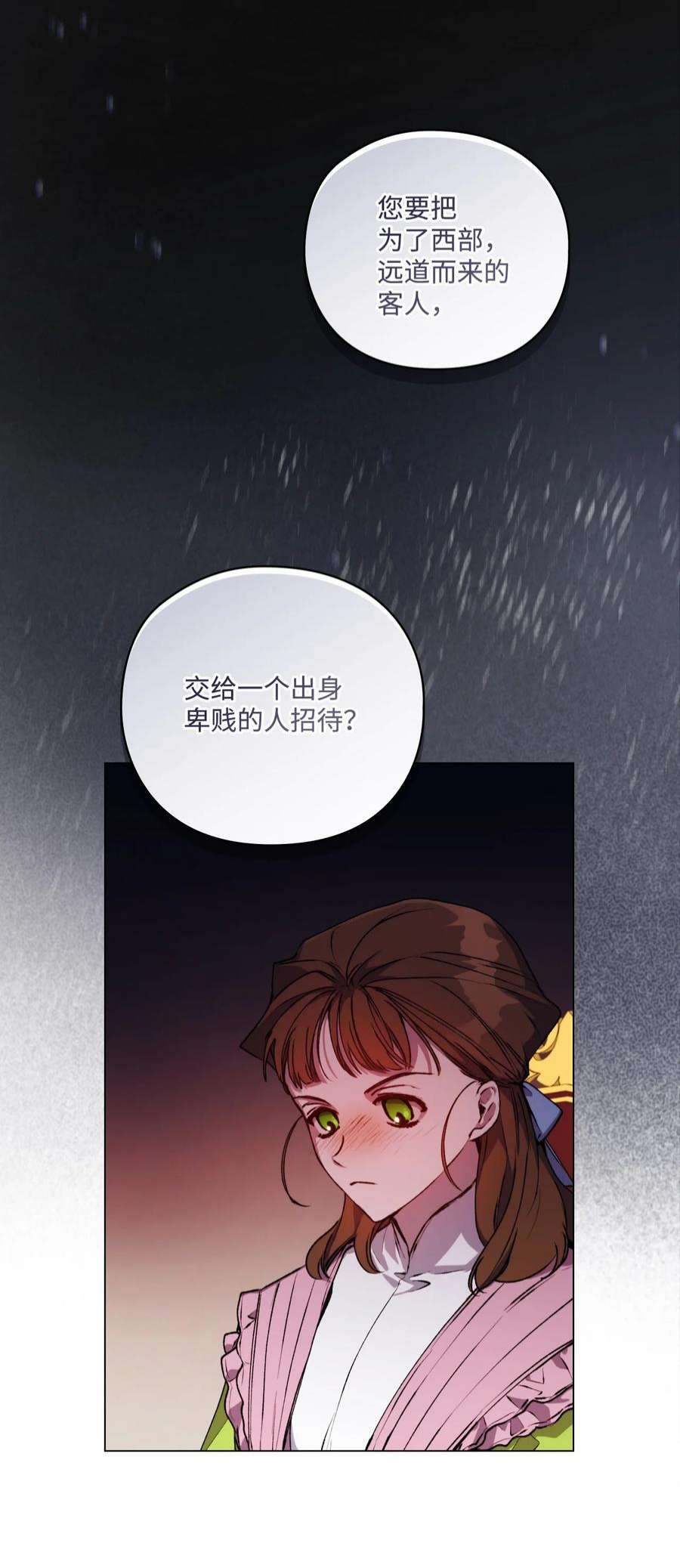 陛下，这一生我会好好培养你！38 小小的温暖
