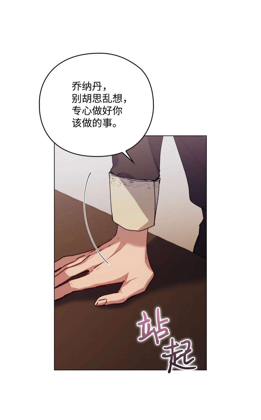 陛下，这一生我会好好培养你！38 小小的温暖