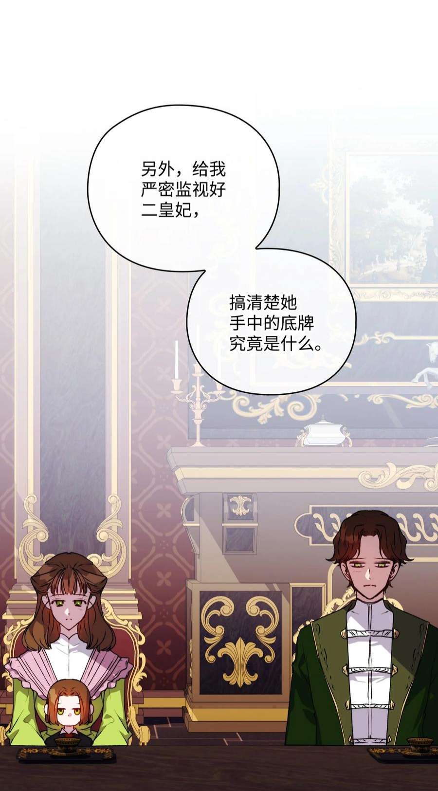 陛下，这一生我会好好培养你！38 小小的温暖