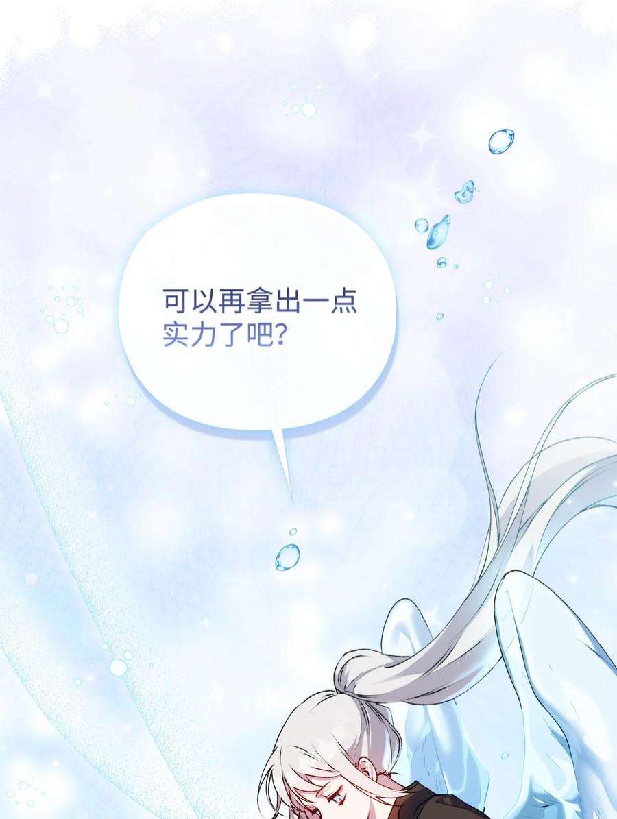 陛下，这一生我会好好培养你！38 小小的温暖