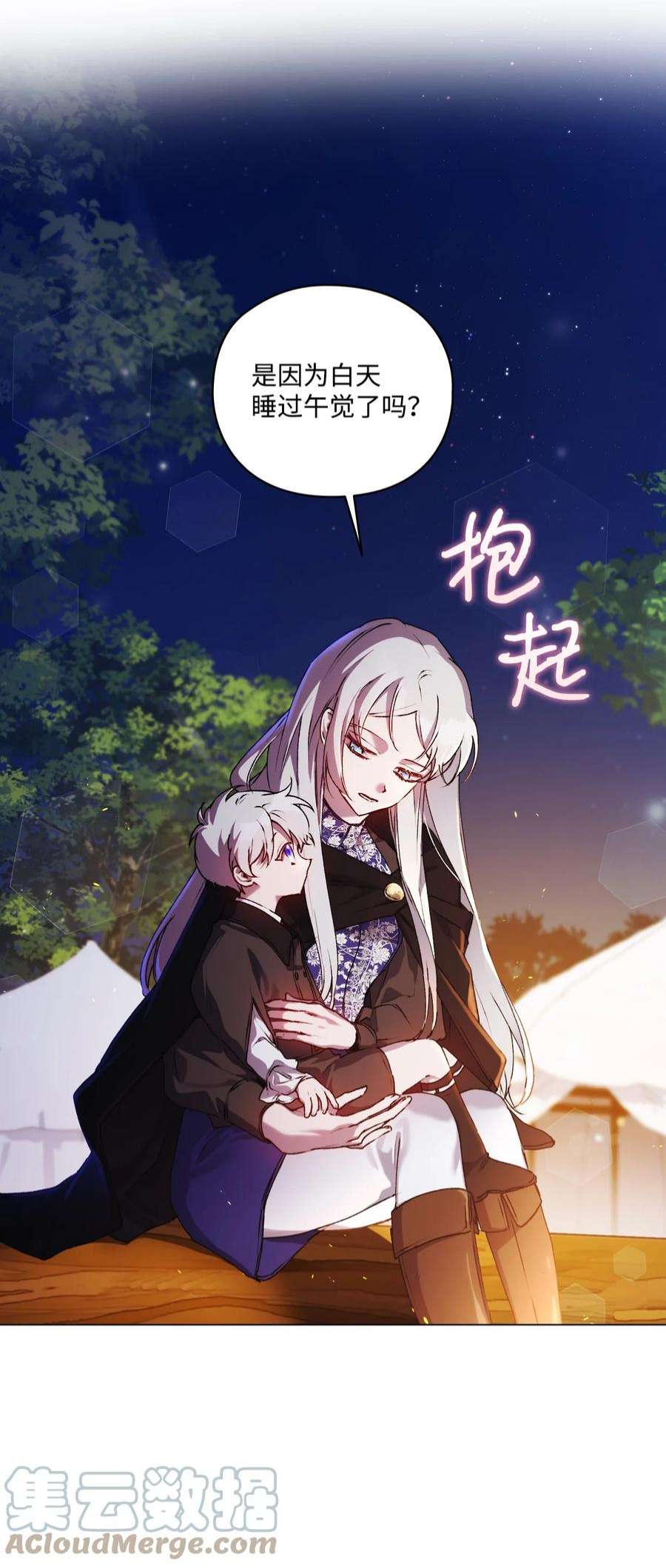 陛下，这一生我会好好培养你！38 小小的温暖
