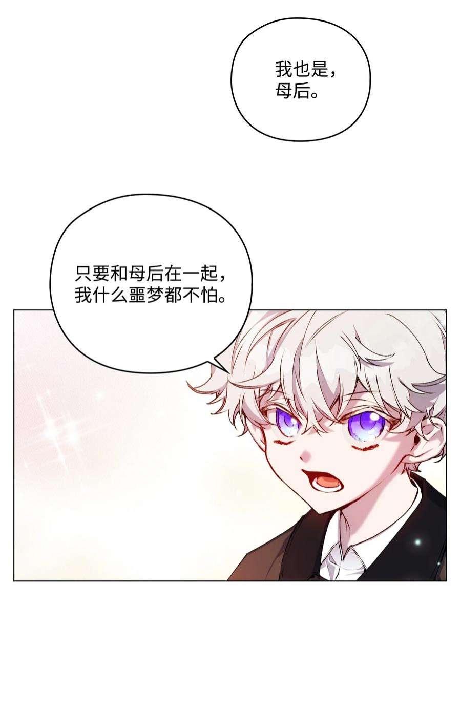 陛下，这一生我会好好培养你！38 小小的温暖