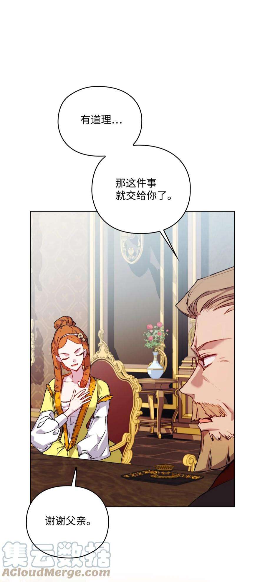 陛下，这一生我会好好培养你！38 小小的温暖