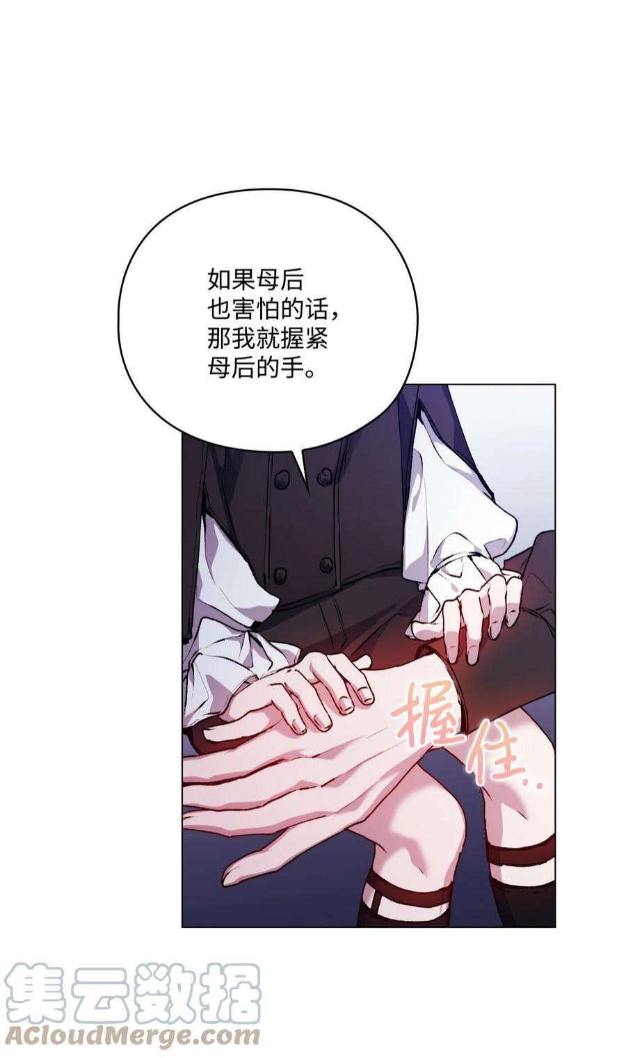 陛下，这一生我会好好培养你！38 小小的温暖
