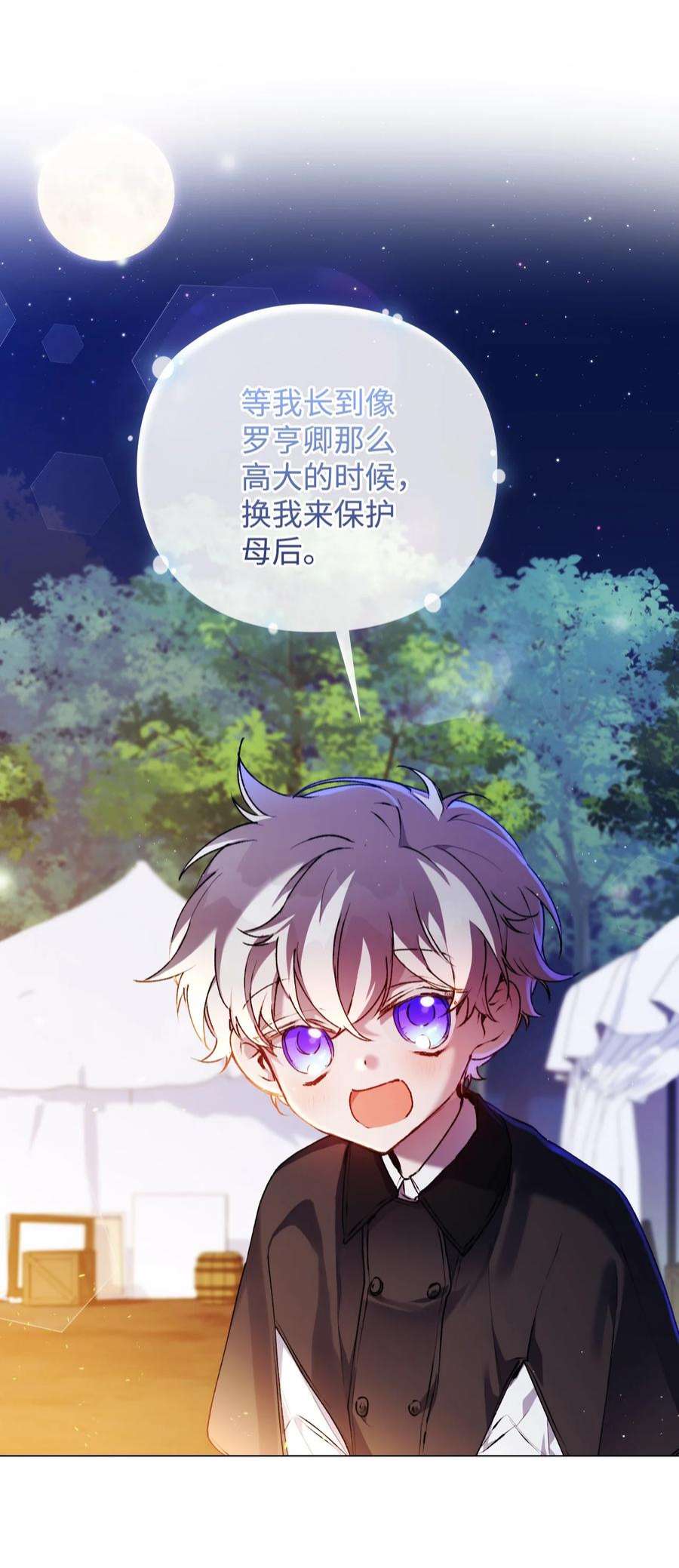 陛下，这一生我会好好培养你！38 小小的温暖