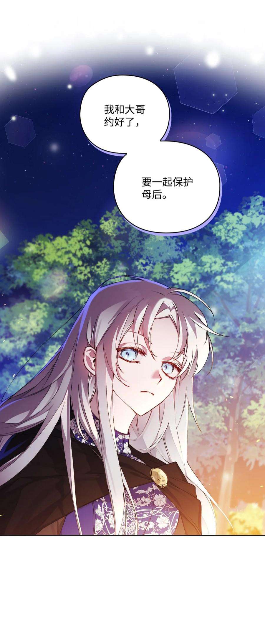 陛下，这一生我会好好培养你！38 小小的温暖