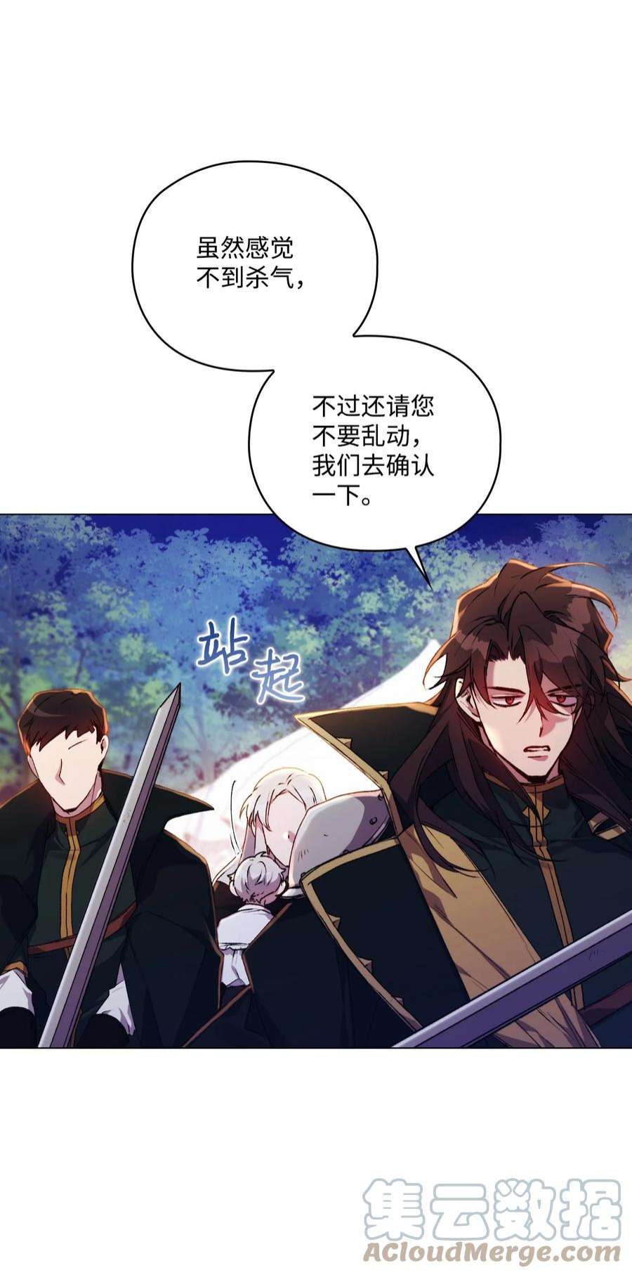 陛下，这一生我会好好培养你！38 小小的温暖