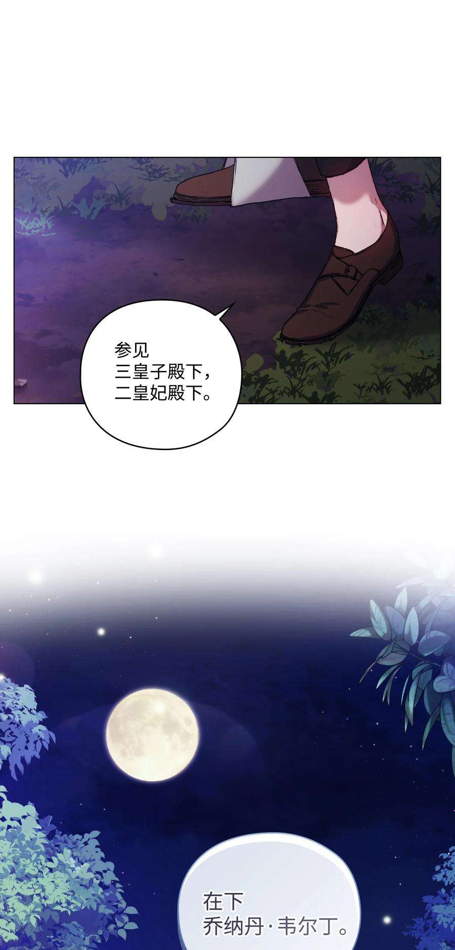 陛下，这一生我会好好培养你！38 小小的温暖