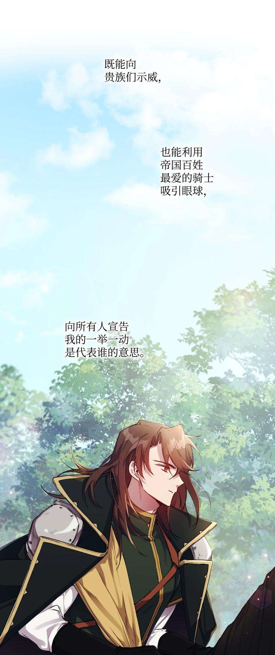 陛下，这一生我会好好培养你！39 西部恶魔
