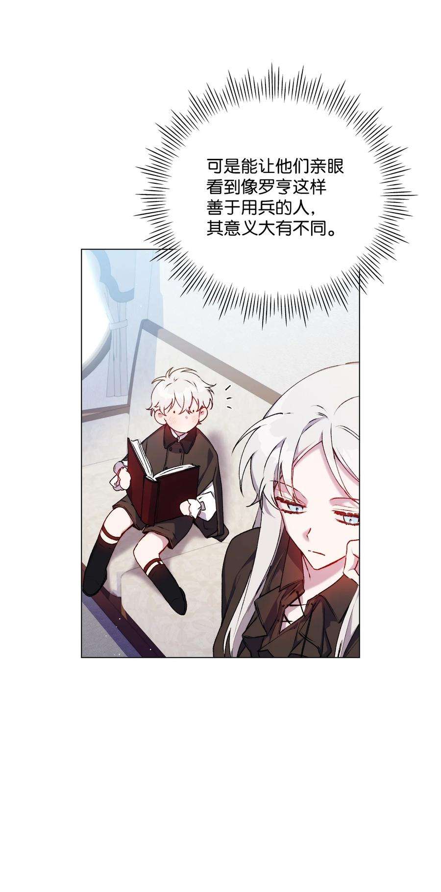 陛下，这一生我会好好培养你！39 西部恶魔