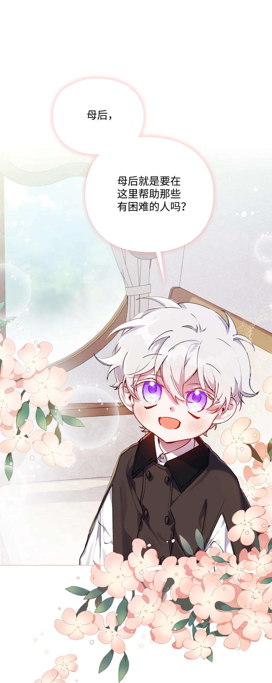 陛下，这一生我会好好培养你！39 西部恶魔