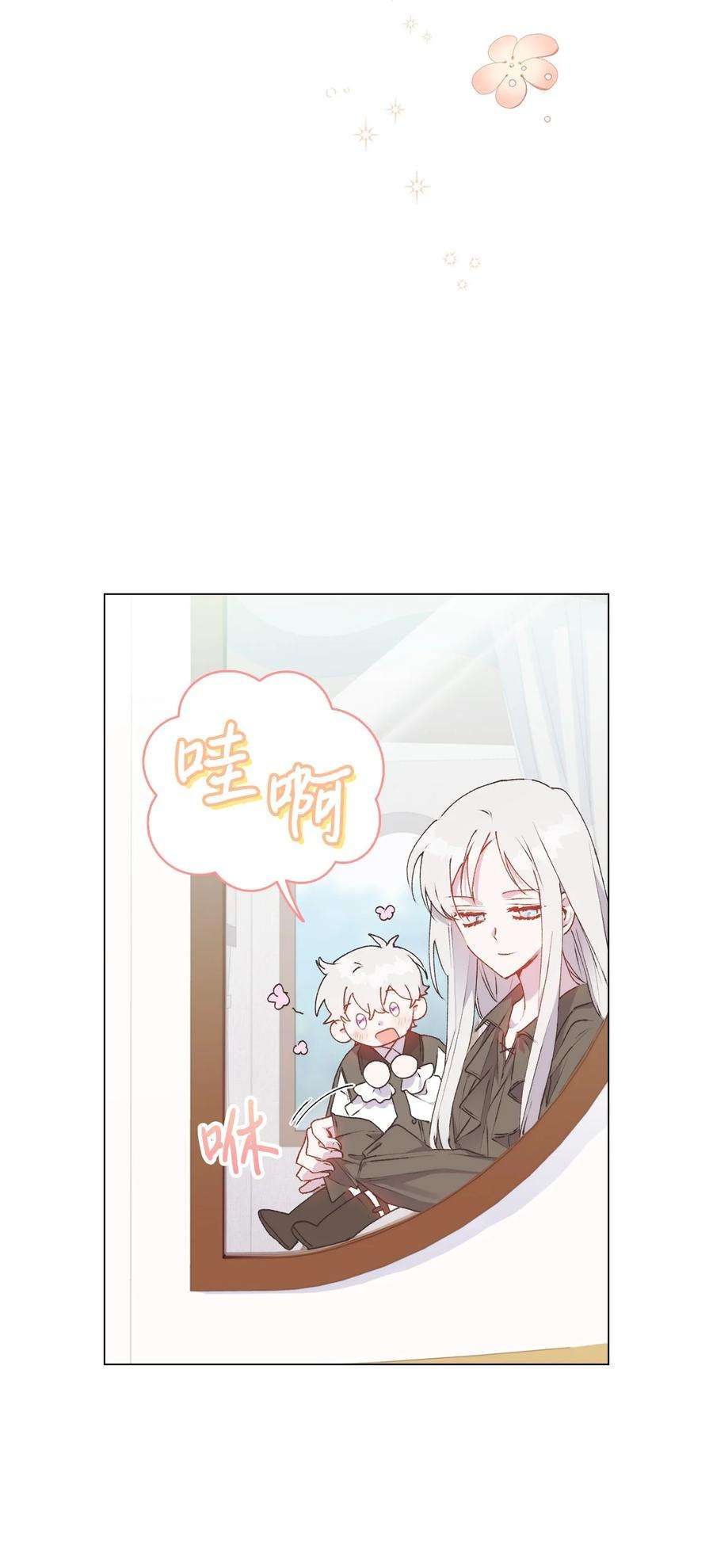 陛下，这一生我会好好培养你！39 西部恶魔