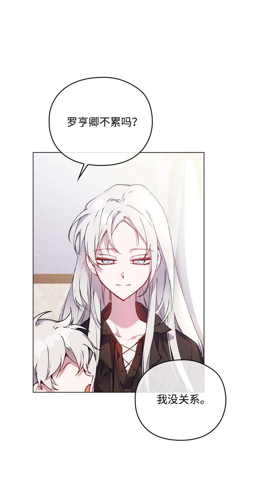 陛下，这一生我会好好培养你！39 西部恶魔