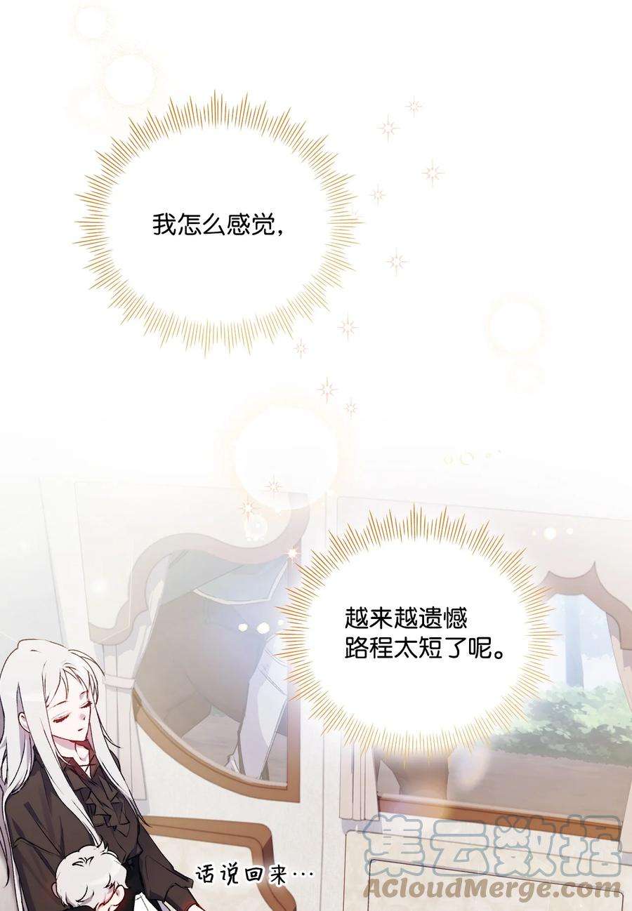 陛下，这一生我会好好培养你！39 西部恶魔