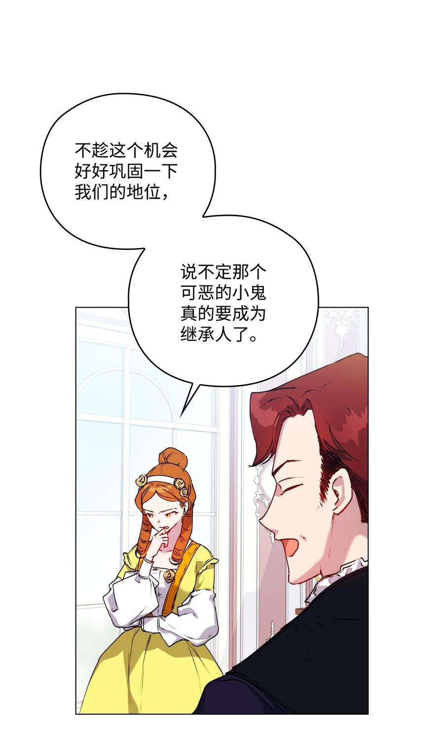 陛下，这一生我会好好培养你！39 西部恶魔